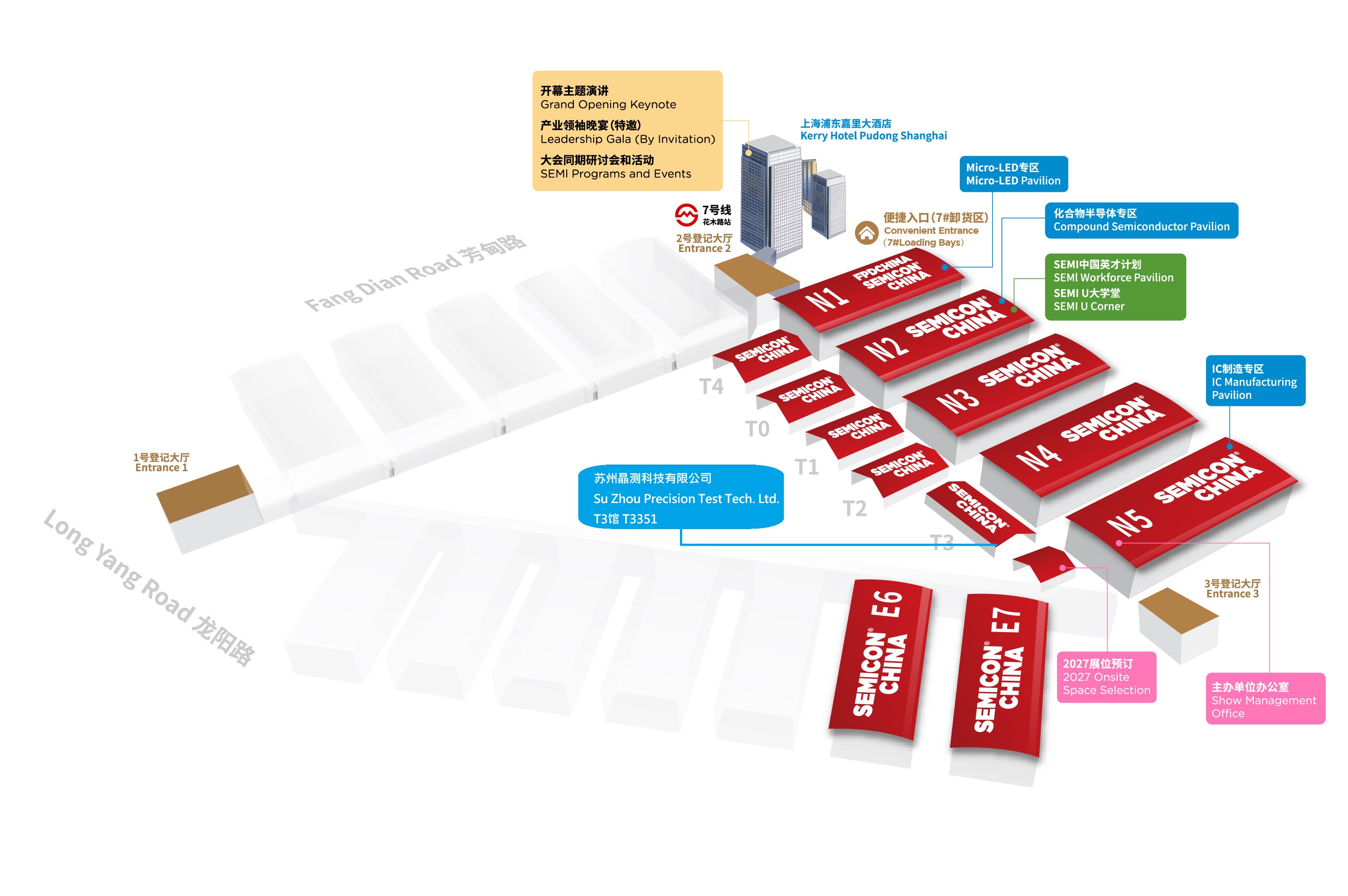 SEMICON CHINA 2026 国际半导体展-2026.03.25-03.27